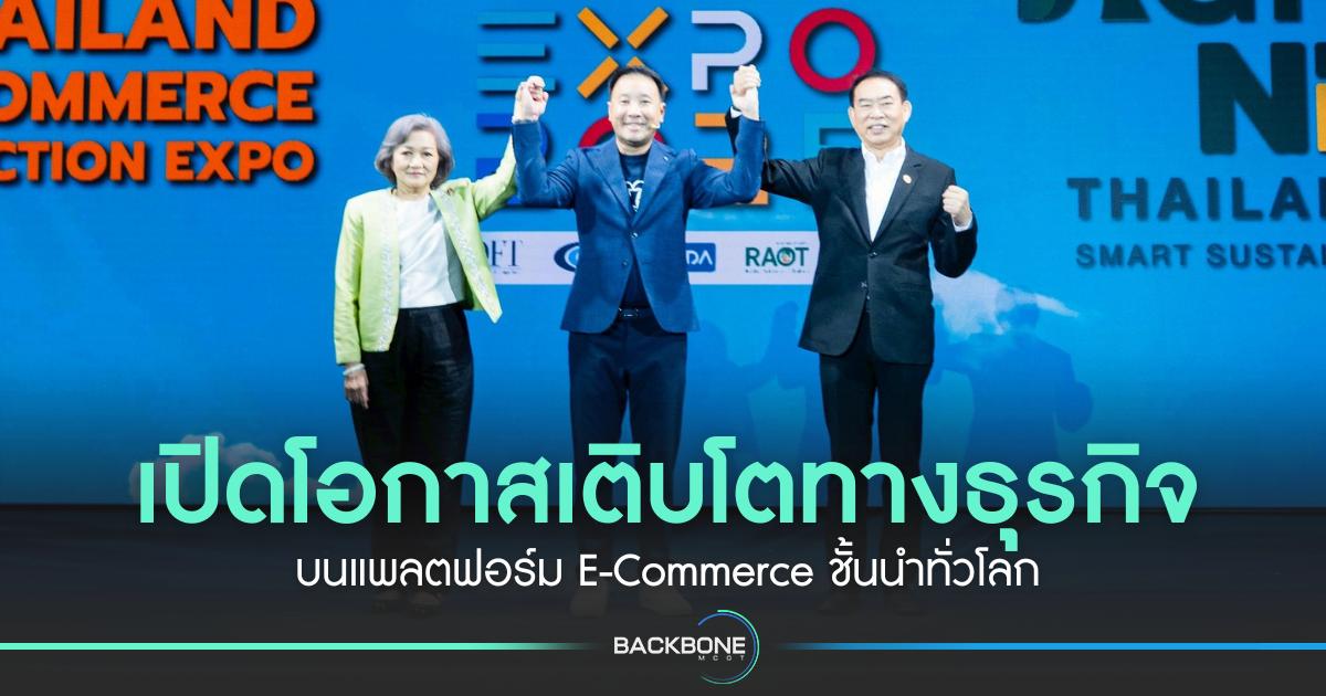 เปิดโอกาสเติบโตทางธุรกิจบนแพลตฟอร์ม E-Commerce ชั้นนำทั่วโลก