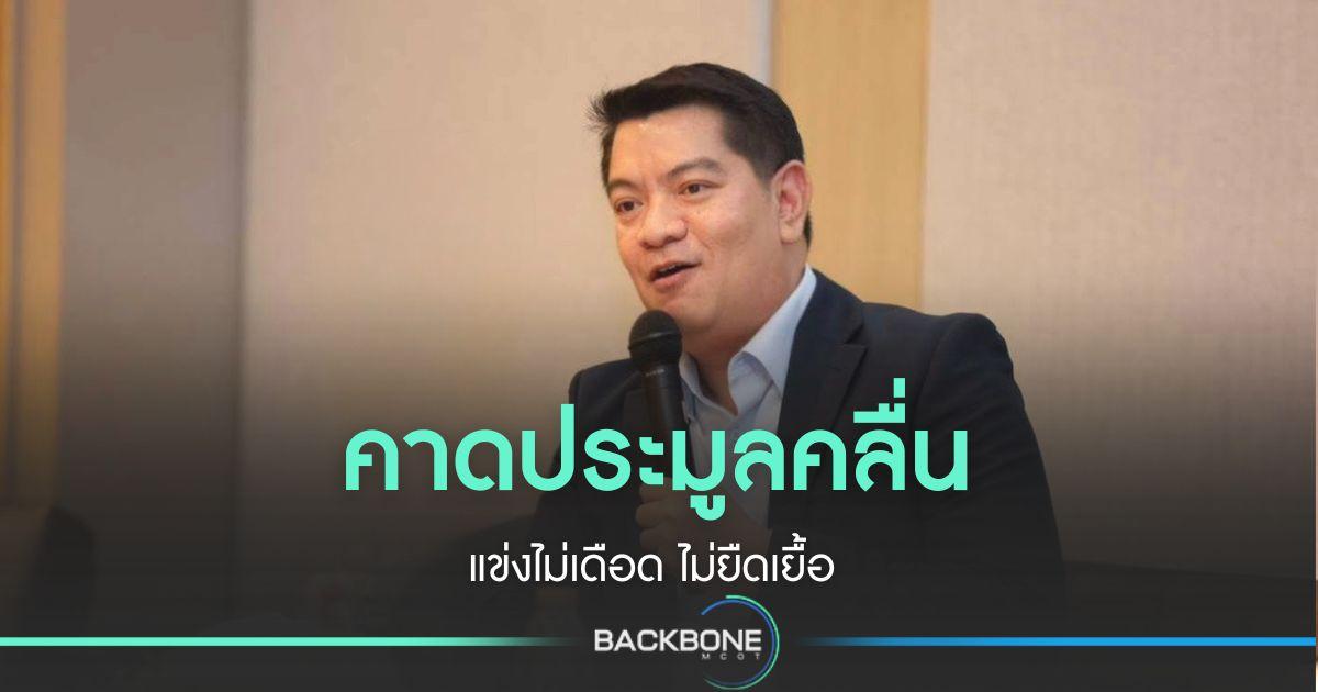 นักวิชาการคาดประมูลคลื่น แข่งไม่ดุ จบเร็ว ไม่ยืดเยื้อ
