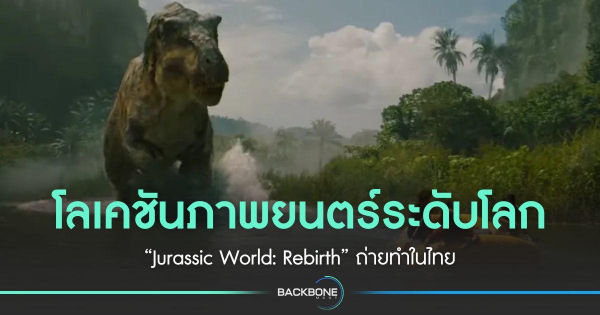 ภาคใต้ของไทยโลเคชันภาพยนตร์ระดับโลก
