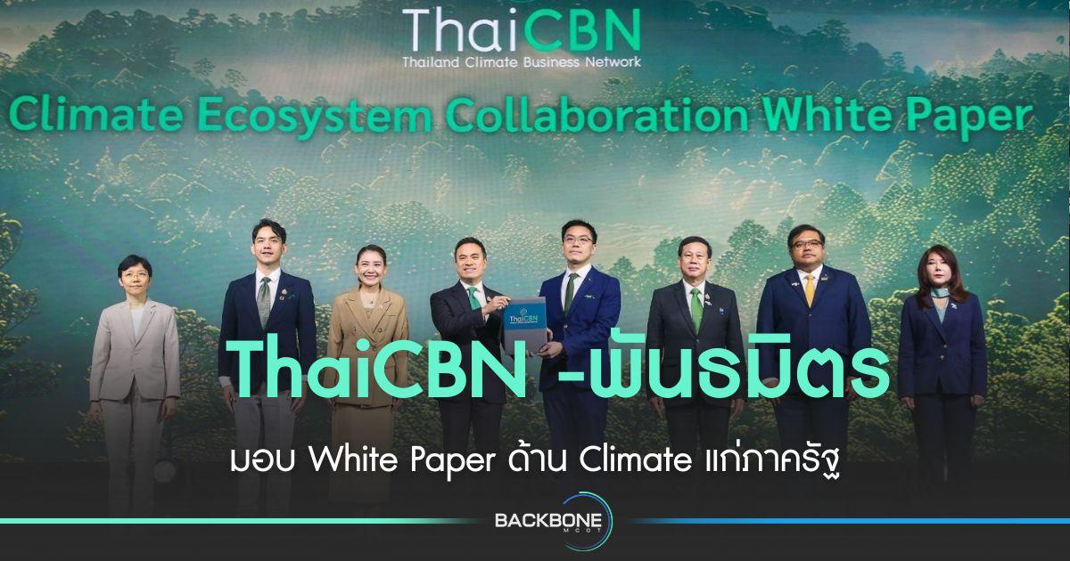 ThaiCBN-พันธมิตร เปิด “E-Handbook for Greener SMEs”