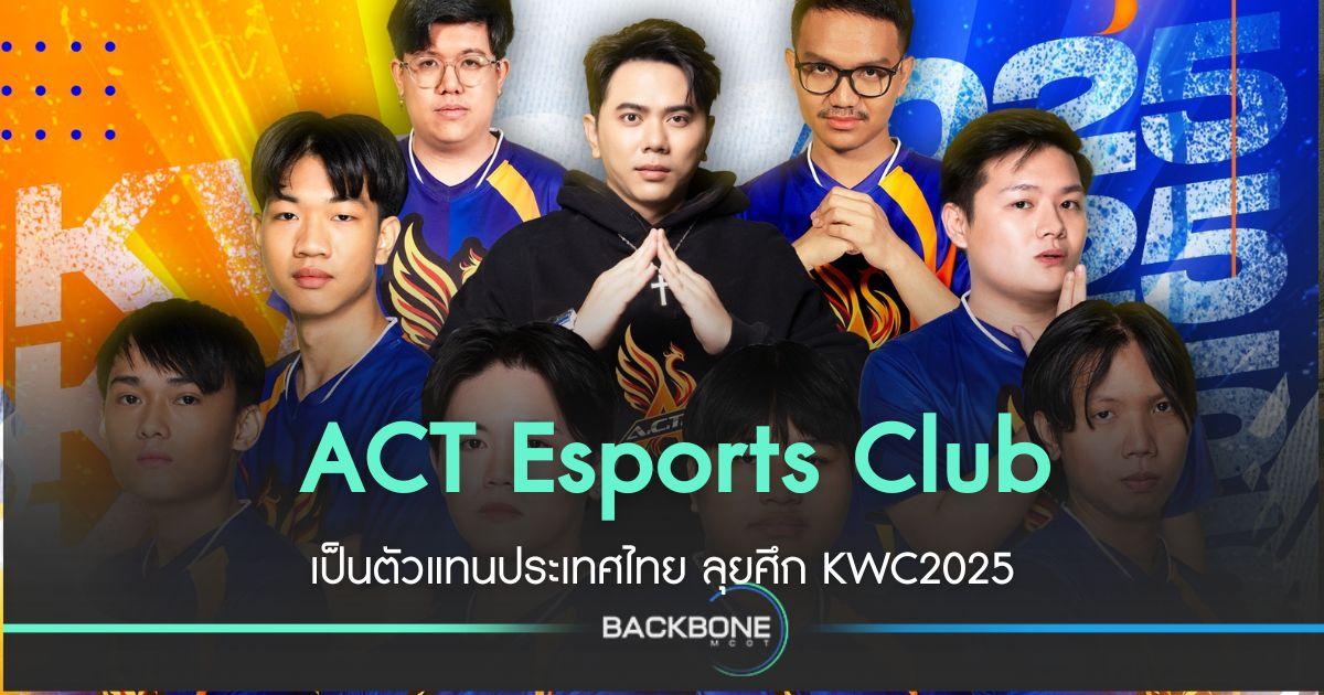 ACT Esports Club ตัวแทนไทย ลุยศึก KWC2025