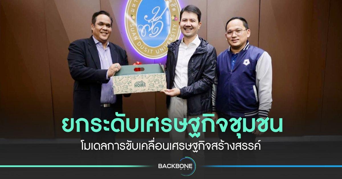 ยกระดับเศรษฐกิจชุมชน โมเดลการขับเคลื่อนเศรษฐกิจสร้างสรรค์