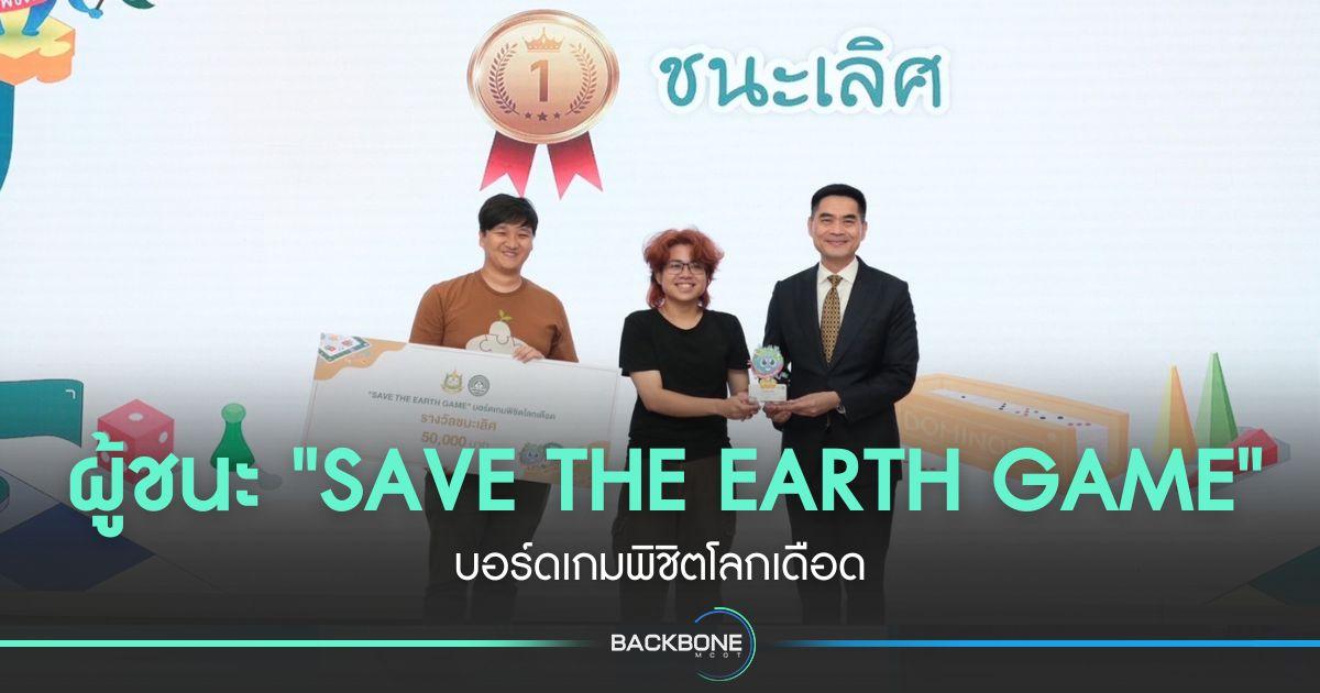 ผู้ชนะ 