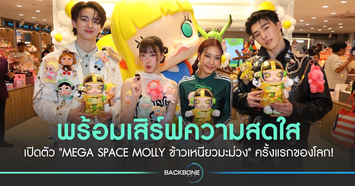 POP MART สยามเซ็นเตอร์เปิดแล้ว! พร้อม 