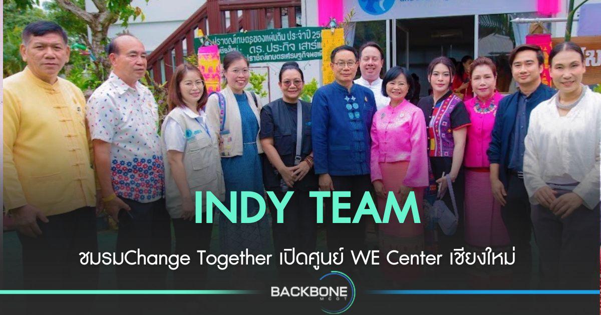 INDY TEAM เปิด WE Center เชียงใหม่