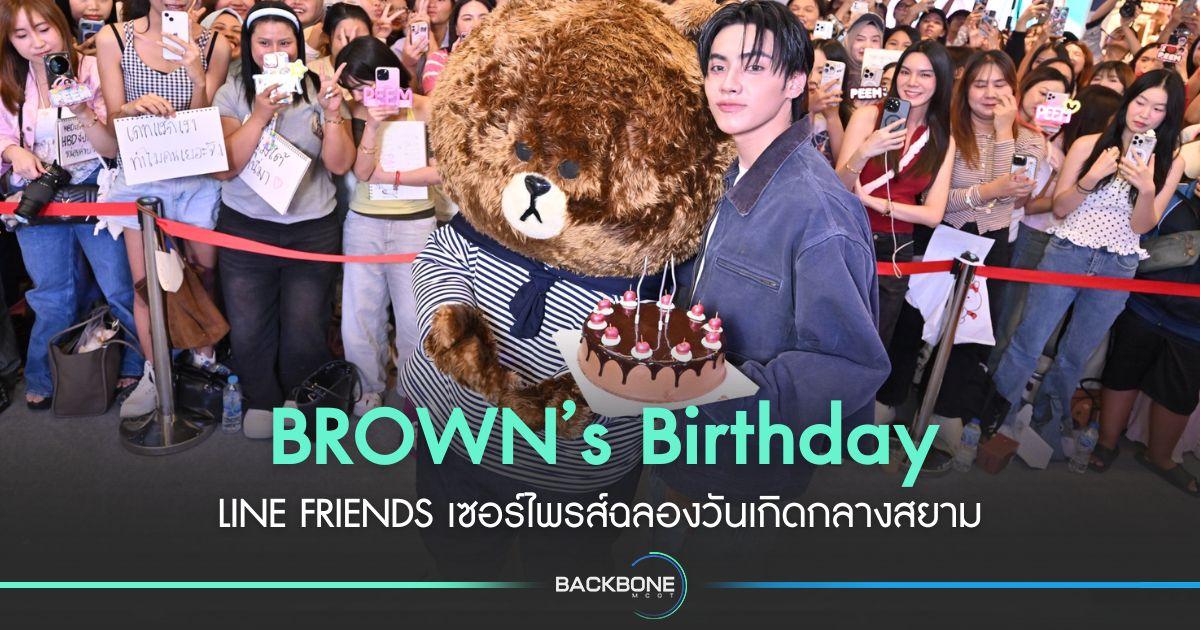 BROWN’s Birthday LINE FRIENDS ฉลองวันเกิดกลางสยาม
