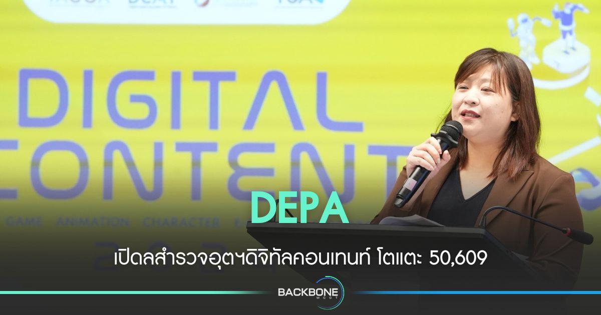 เผยอุตฯ ดิจิทัลคอนเทนต์ปี 67 โต 5 หมื่นล้าน