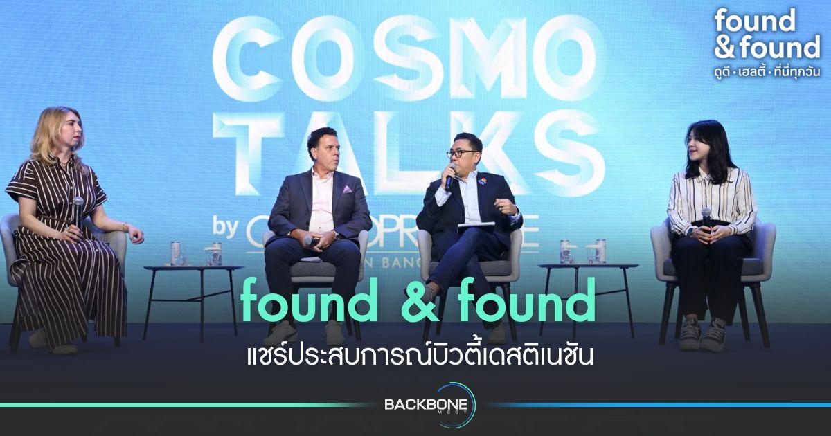 “found & found” แชร์ประสบการณ์บิวตี้เดสติเนชัน